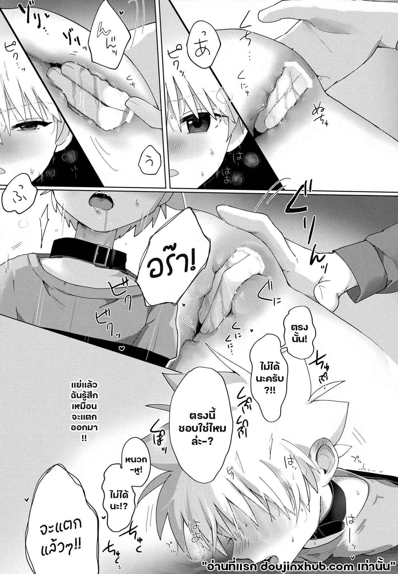 เซอร์วิสจากพี่ชาย